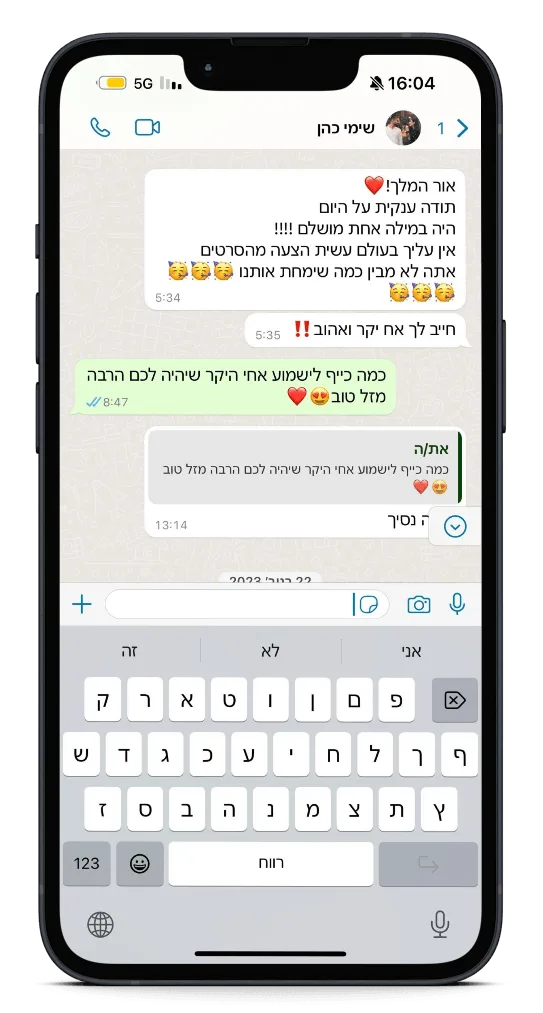 המלצה 12