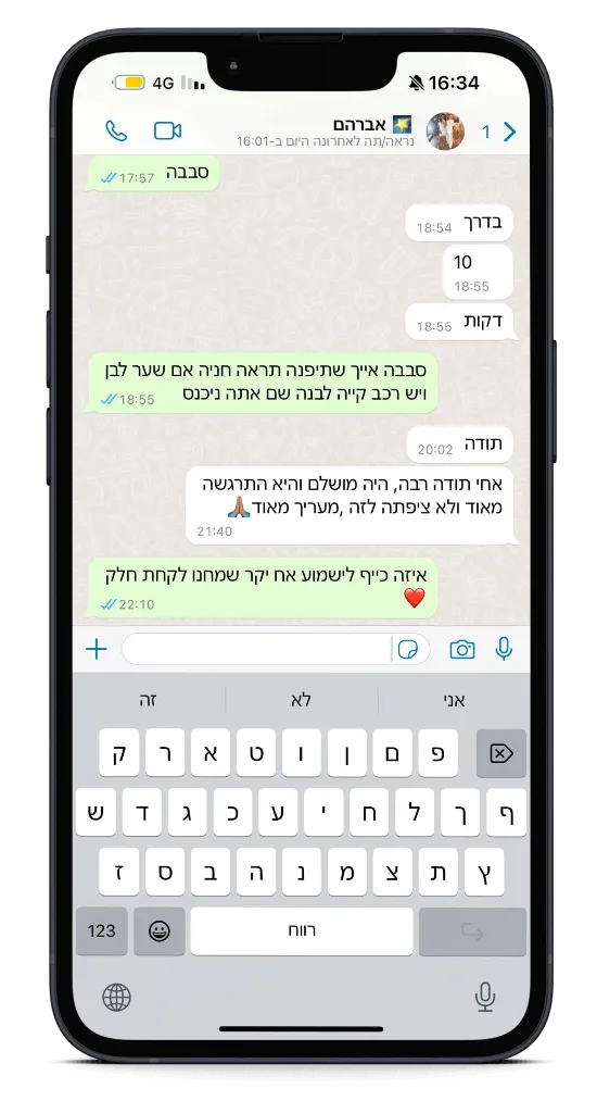 המלצה 11