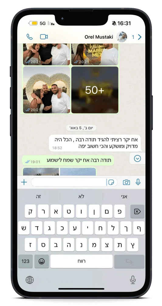 המלצה 2
