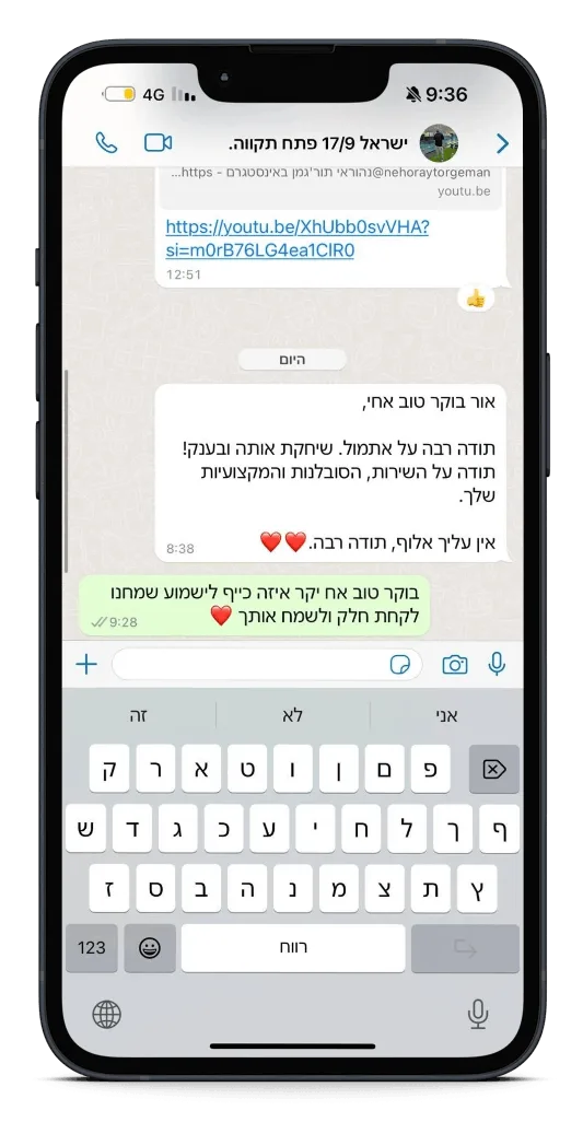 המלצה 5